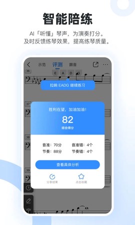一起练琴图2