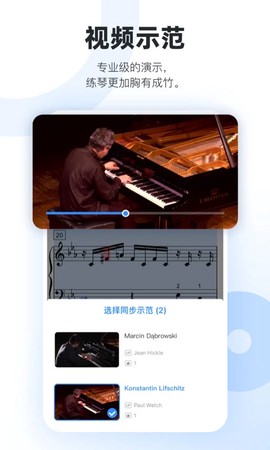 一起练琴图3