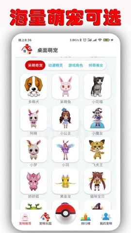 桌面萌宠[图1]