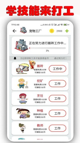 桌面萌宠图1