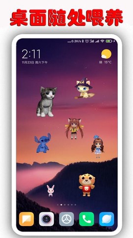 桌面萌宠图2