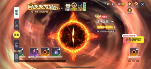 球球大作战皮肤怎么换