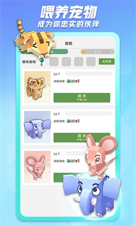 派派分身图2