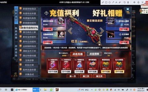 生死狙击用什么充值