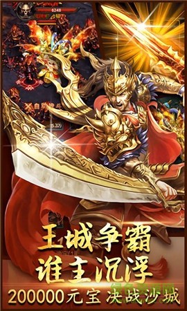 梦回沙城图2