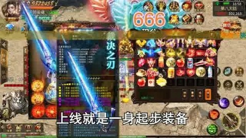 决战比奇城图2