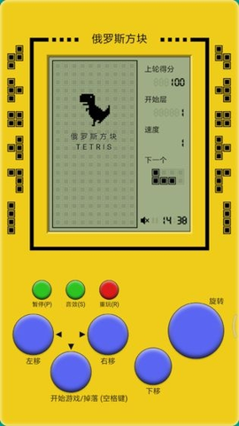 经典俄罗斯方块图1