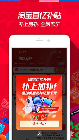 淘宝官网图1