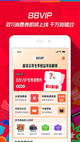 淘宝官网图3