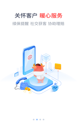 人保e通图1