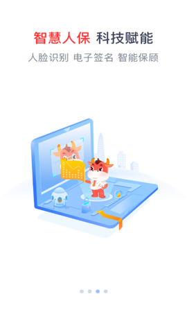 人保e通图2