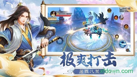浮生修仙录图3