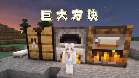 什么都有的我的世界[图1]