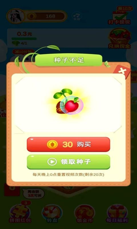多多花园图3