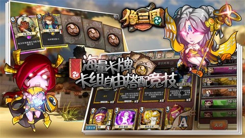 像三国图2