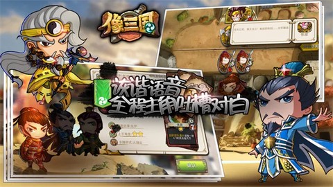 像三国图3
