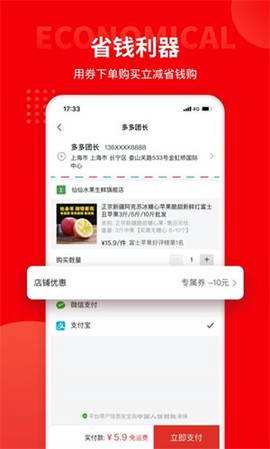 多多团长图1