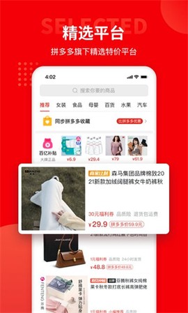 多多团长图2