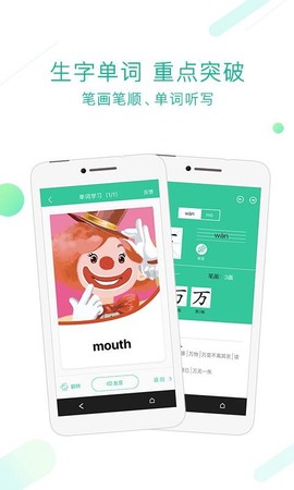 人教点读[图1]
