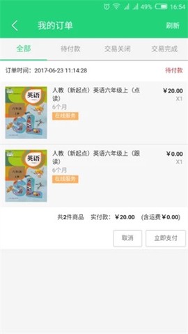 人教点读图3