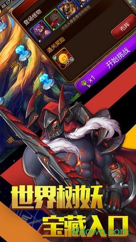 魂灭传说图2
