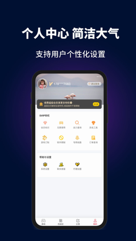 电竞助手图2