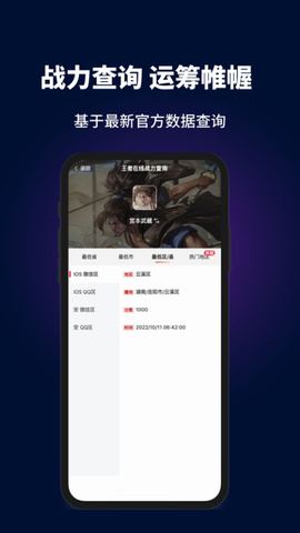 电竞助手图3
