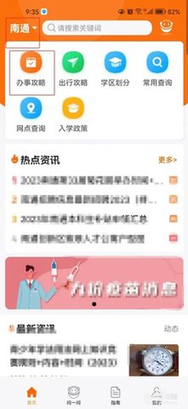 南通人社[图1]