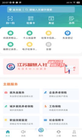 南通人社图3