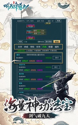 叫我帝尊大人图2