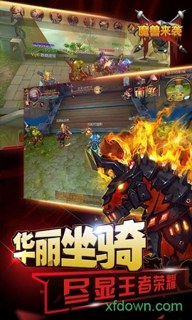 魔兽来袭[图1]