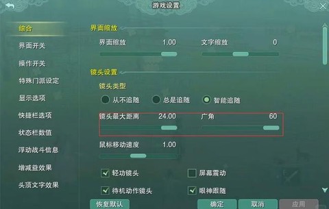 剑网3焦点怎么设置[图1]