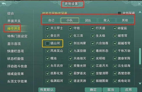 剑网3焦点怎么设置[图2]