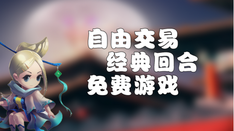 梦幻三国2图3