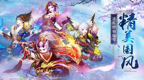 凡人封神录图3