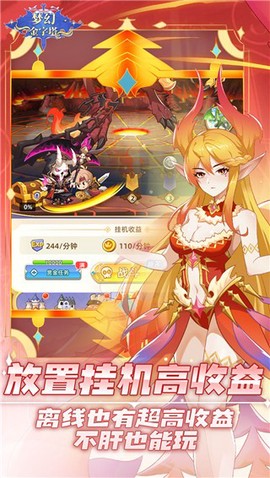 梦幻金字塔图1