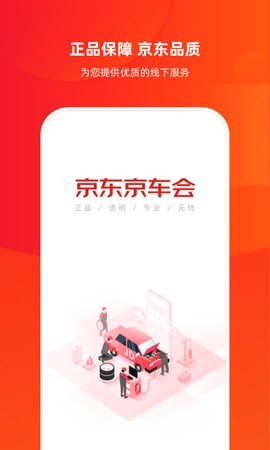 京东京车会图1
