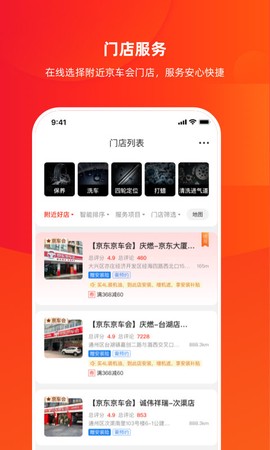 京东京车会图2