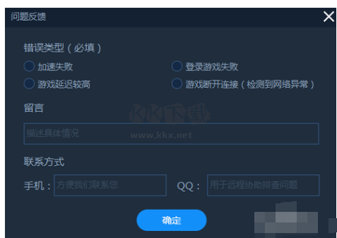 泡泡加速器图1