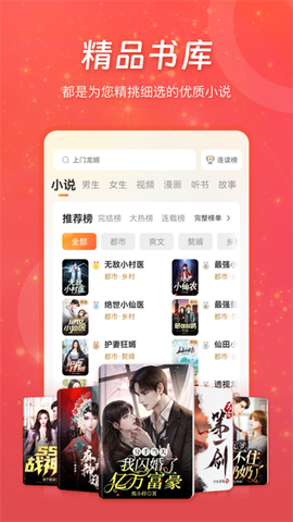 连尚免费读书图1