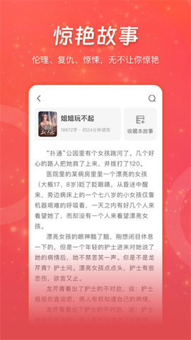 连尚免费读书图3