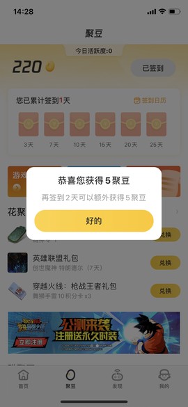 cf掌上道聚城[图2]