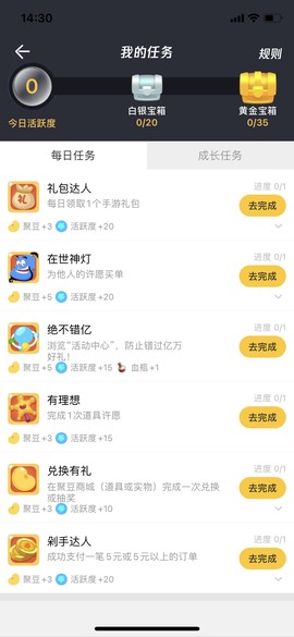 cf掌上道聚城[图3]