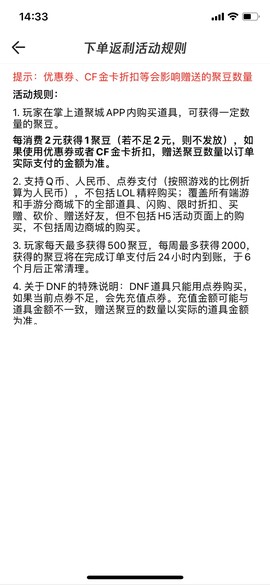 cf掌上道聚城[图4]