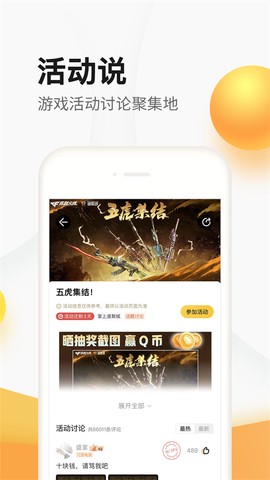 cf掌上道聚城图2