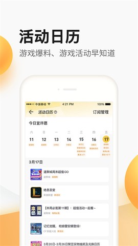 cf掌上道聚城图3