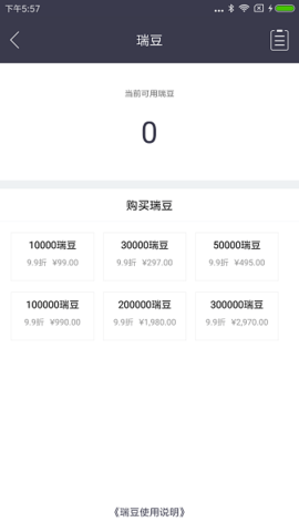 瑞和宝图2