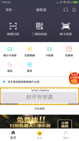 瑞和宝图3