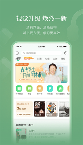 有书共读图2
