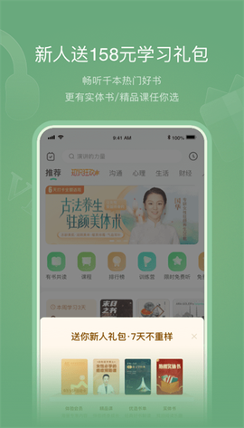 有书共读图3